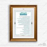 فایل منشور اخلاقی اداری لایه باز (کپی) - تصویر 3