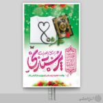 فایل منشور اخلاقی اداری لایه باز (کپی)