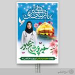 فایل منشور اخلاقی اداری لایه باز (کپی)